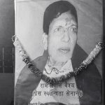 प्रेस स्वतन्त्रता सेनानी स्व. वैश्यकाे छैठौं स्मृति सभा, छुवाछूत अन्त्य हुनुपर्नेमा जाेड