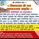 कम्दीस्थित सत्यराम तपसी बाबा मन्दिरमा तीन दिने झाँकी कार्यक्रम हुने