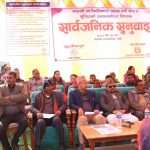 जानकीको सार्वजनिक सुनुवाई : ६ बुँदे प्रतिबद्धता सार्वजनिक