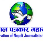 पत्रकारलाई दुव्र्यवहार गर्ने सुरक्षागार्डलाई कारवाही गर्न महासंघ प्रदेशको माग