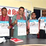प्रेस युनियन बाँकेद्वारा २०८१ सालको भित्तेपात्रो सार्वजनिक