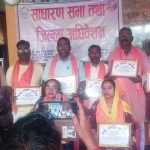 साहू समाजको अध्यक्षमा पुनः हंशराम निर्वाचित