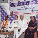 बाँकेमा पहिलोपटक विरहा प्रतियोगिता