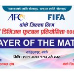 शनिबारदेखि बाँके जिल्ला ‘ए’ डिभिजन लिग फुटबल हुँदै