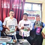 खजुरा ३ मा तयार भएको बृत्तचित्र र स्मारिका विमोचन