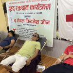 ५० जना स्वयंसेवीद्वारा रक्तदान