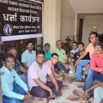 प्रेस युनियन बाँके शाखाद्वारा पत्रकार महासंघ बाँकेमा धर्ना