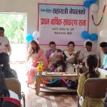 सहयात्री नेपालको प्रथम वार्षिक साधारणसभा