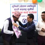 प्रदेश मन्त्री कुर्मीलाई युनियनको सम्मान