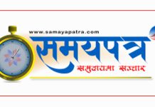 कर्मचारी र पत्रकारमाथि दुव्र्यवहार गर्नेलाई कारवाही माग