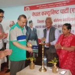 एमाले बाँकेको दुई दिने प्रशिक्षण सुरु
