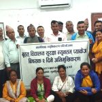 बृहत विद्यालय सुरक्षा न्युनतम प्याकेज विषयक शिक्षकलाई अभिमुखिकरण