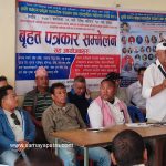 नेपालगञ्जमा प्रथम कृषि पर्यटन प्रवर्द्धन, व्यापारिक तथा सांस्कृतिक महाेत्सव हुने