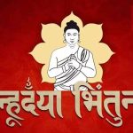 नेपाल सम्वत् ११४५ काे अवसरमा बाँकेमा विविध कार्यक्रम गरिने