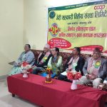 भेरी सहकारीको २९ औं प्रतिनिधिमुलक वार्षिक साधारण सभा सम्पन्न