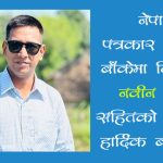 महासंघ बाँकेमा गिरी निर्वाचित, कसले कति पायो मत (विवरणसहित)