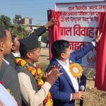 बारबर्दियाकाे ७ नम्बर वडा बाल विवाहमुक्त घोषणा