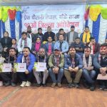 प्रेस चौतारी बाँकेको अध्यक्षमा डाँगी चयन