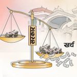 सरकारको आम्दानीभन्दा खर्च धेरै