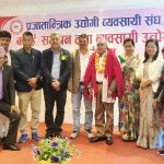 प्रजातान्त्रिक उद्योगी व्यवसायी संघले ग¥यो दर्जनबढीलाई सम्मान