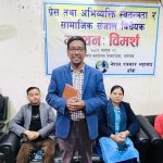 सामाजिक सञ्जाल विधेयक : बृहत र गम्भीर छलफल गर्न माग