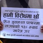 सरकार र आन्दोलनरत सुनचाँदी व्यवसायीबिच सहमति