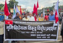 भूमि विधेयकबिरूद्व जसपा नेपाल बाँकेद्वारा बेतहनीमा प्रदर्शन