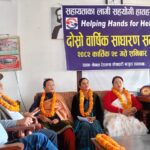 सहायताका लागी सहयोगी हातहरूकाे दाेस्राे वार्षिक साधारणसभा सम्पन्न