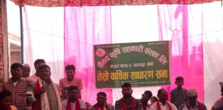 सैयद कृषि सहकारी संस्थाकाे तेस्रो वार्षिक साधारणसभा सम्पन्न