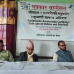 इस्लामी संघ नेपालद्वारा जागरण अभियान सुरू