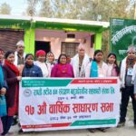 राप्ती तटीय वन संरक्षण बहुउद्देश्यीयको १७ औं साधारणसभा सम्पन्न
