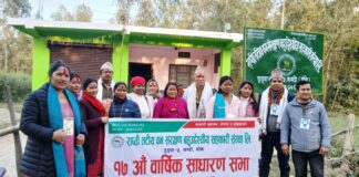 राप्ती तटीय वन संरक्षण बहुउद्देश्यीयको १७ औं साधारणसभा सम्पन्न