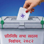 बाँकेमा करिब तीन हजार अस्थायी मतदाता