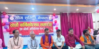 योग समिति नेपालको अध्यक्षमा पुनः योगगुरु डा.भट्टराई
