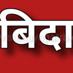 गर्मी बढेपछि बाँकेका दुई स्थानीय तहले दिए बिदा