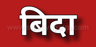 गर्मी बढेपछि बाँकेका दुई स्थानीय तहले दिए बिदा