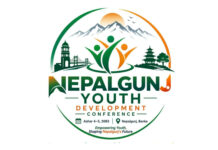 नेपालगञ्ज युवा विकास सम्मेलन-२०२६ आयोजना हुँदै