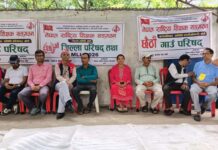 शिक्षक सङ्गठन बाँकेकाे जिल्ला परिषद सम्पन्न