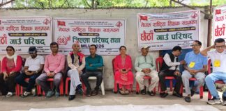 शिक्षक सङ्गठन बाँकेकाे जिल्ला परिषद सम्पन्न
