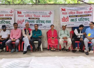 शिक्षक सङ्गठन बाँकेकाे जिल्ला परिषद सम्पन्न