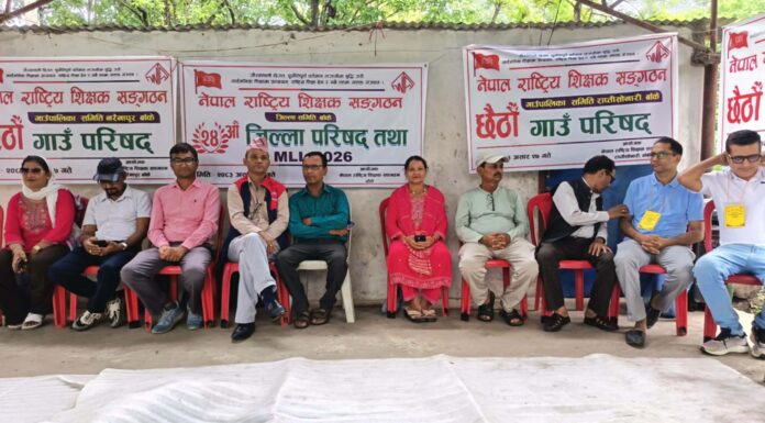 शिक्षक सङ्गठन बाँकेकाे जिल्ला परिषद सम्पन्न