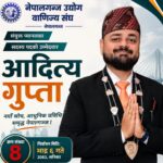 संस्थाको उचाई बृद्धि गर्ने आफ्नो लक्ष्य: सदस्य पदका उम्मेदवार गुप्ता