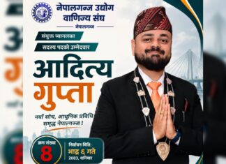 संस्थाको उचाई बृद्धि गर्ने आफ्नो लक्ष्य: सदस्य पदका उम्मेदवार गुप्ता