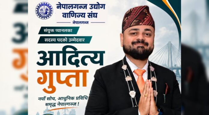 संस्थाको उचाई बृद्धि गर्ने आफ्नो लक्ष्य: सदस्य पदका उम्मेदवार गुप्ता