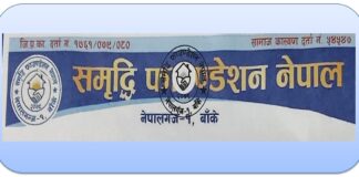बाढीपीडितका लागि समृद्धिले पठायो राहत