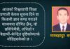 नेपालको विद्यालय शिक्षा: विश्वव्यापी नवीन प्रवृत्ति, कानुनी ढाँचा र कार्यान्वयनको धरातल