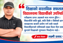 ठाकुरबाबामा ‘सिकाइ सुधार परियोजना’ले जगाएको आशा